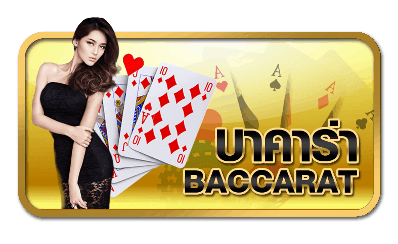 บาคาร่า-HISO23